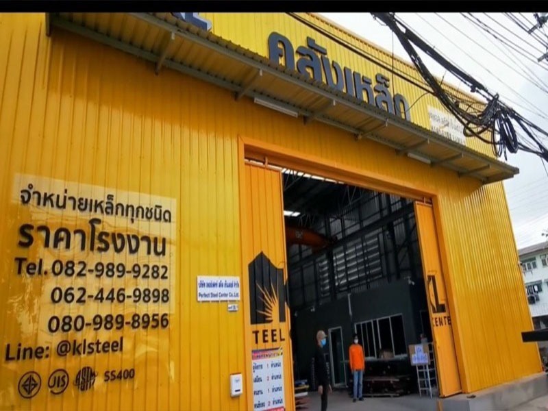 คลังเหล็กพระราม2